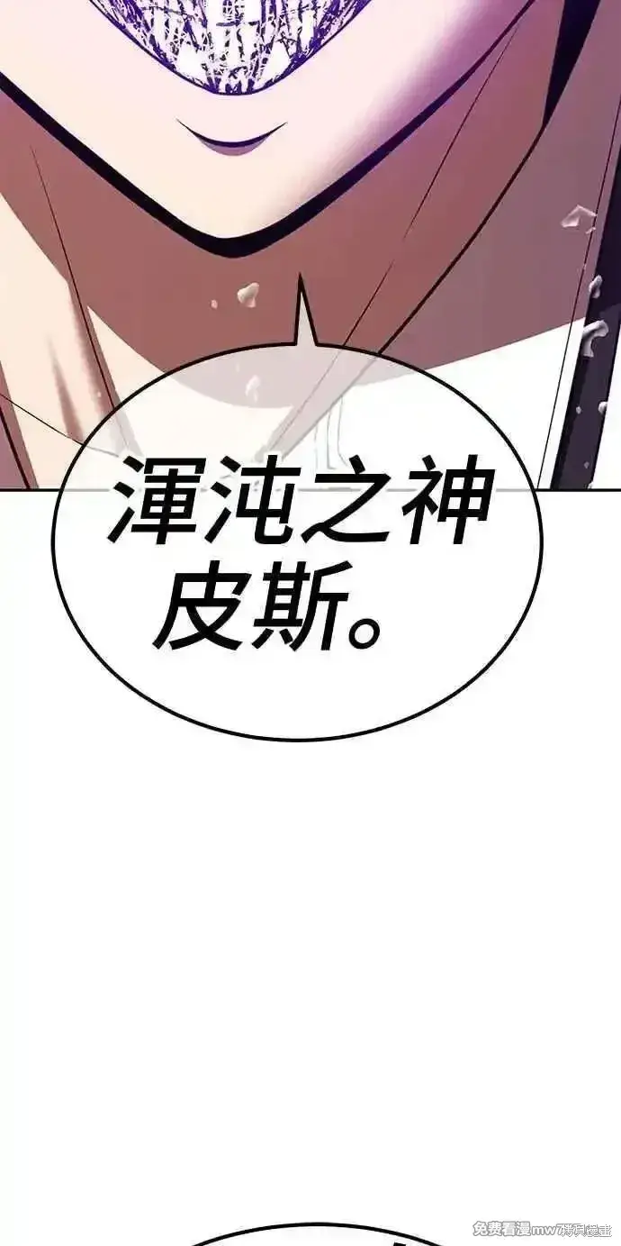 漫画《99强化木棍》第二季 第19话第236张图