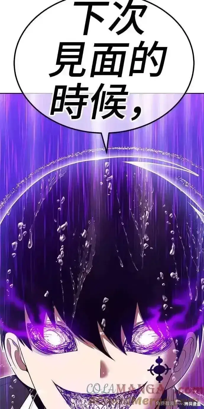 漫画《99强化木棍》第二季 第19话第237张图