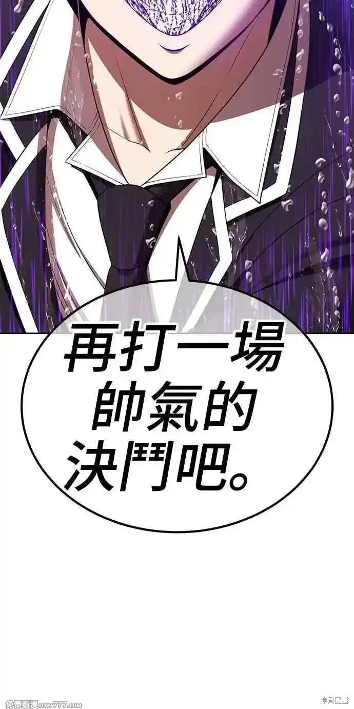漫画《99强化木棍》第二季 第19话第238张图