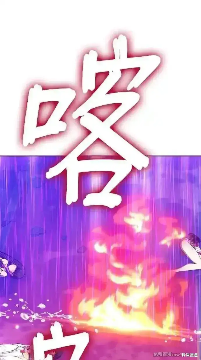 漫画《99强化木棍》第二季 第19话第239张图