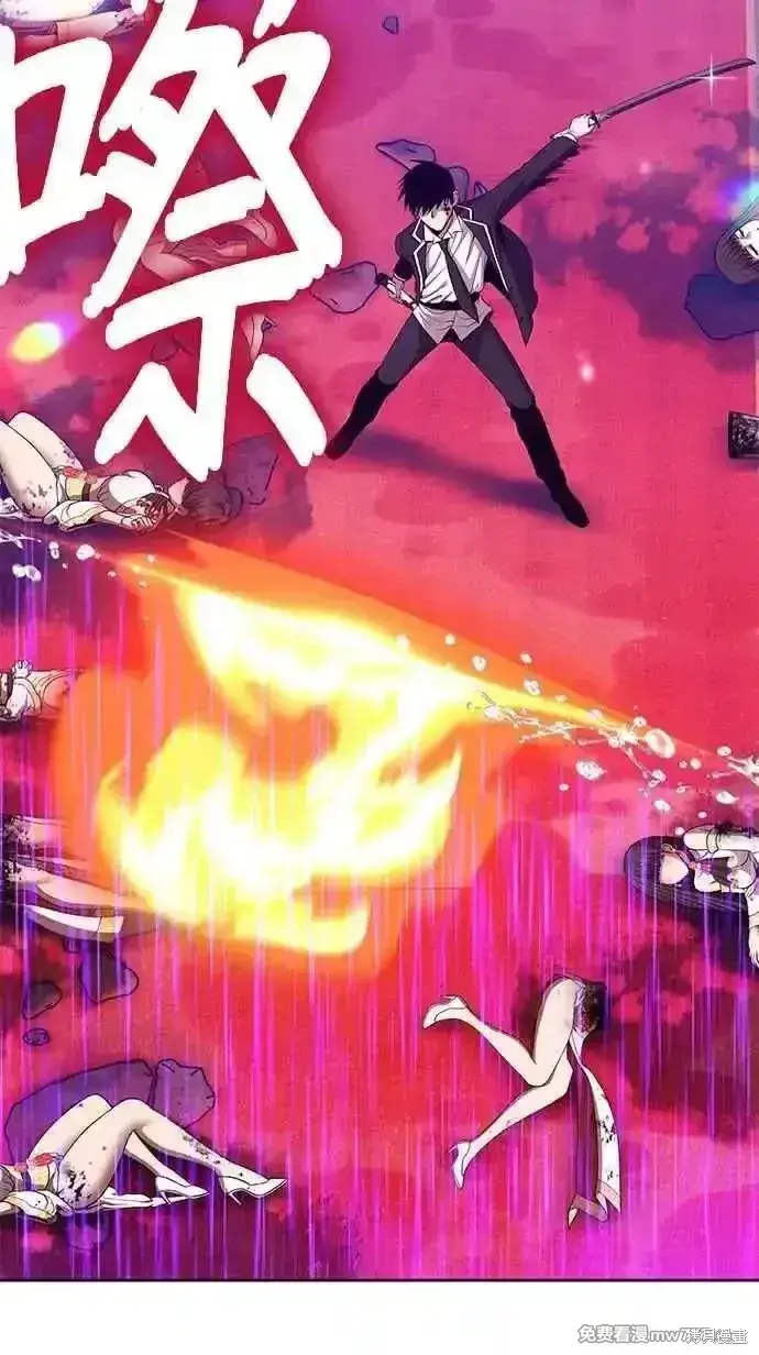 漫画《99强化木棍》第二季 第19话第240张图