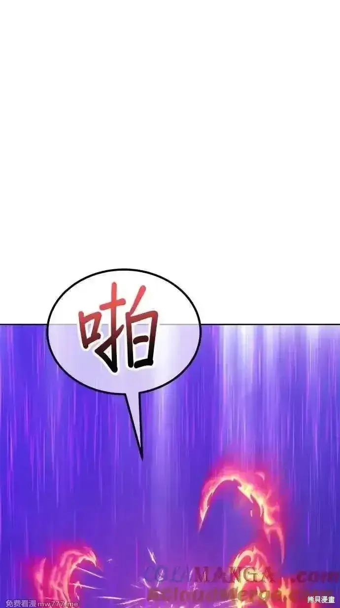 漫画《99强化木棍》第二季 第19话第241张图