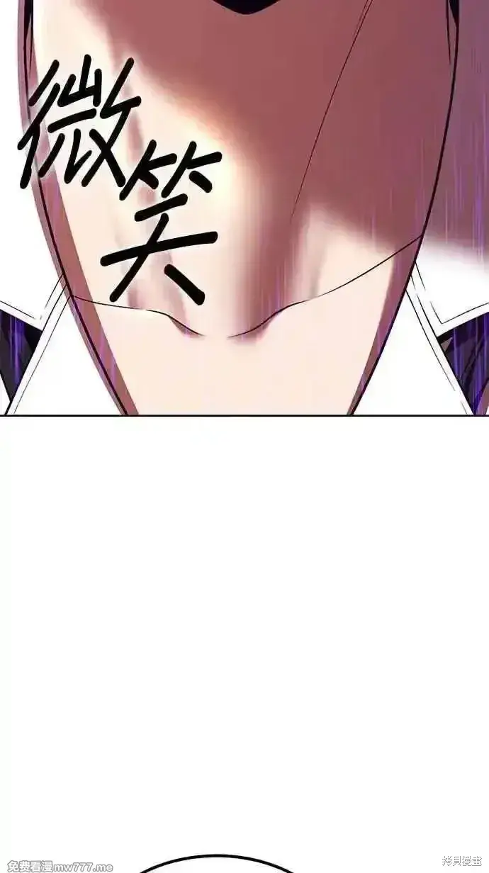 漫画《99强化木棍》第二季 第19话第244张图