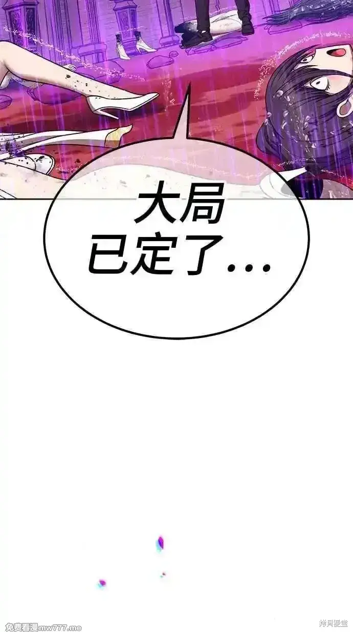 漫画《99强化木棍》第二季 第19话第246张图