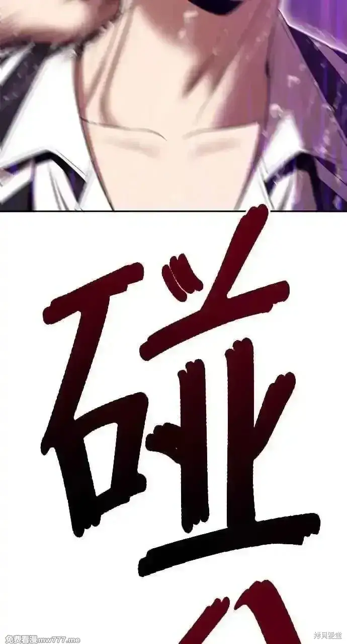 漫画《99强化木棍》第二季 第19话第252张图