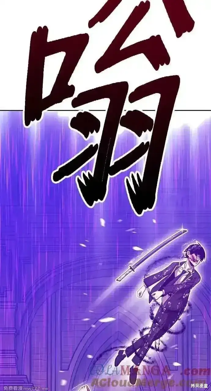 漫画《99强化木棍》第二季 第19话第253张图