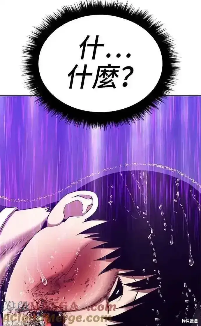 漫画《99强化木棍》第二季 第19话第261张图