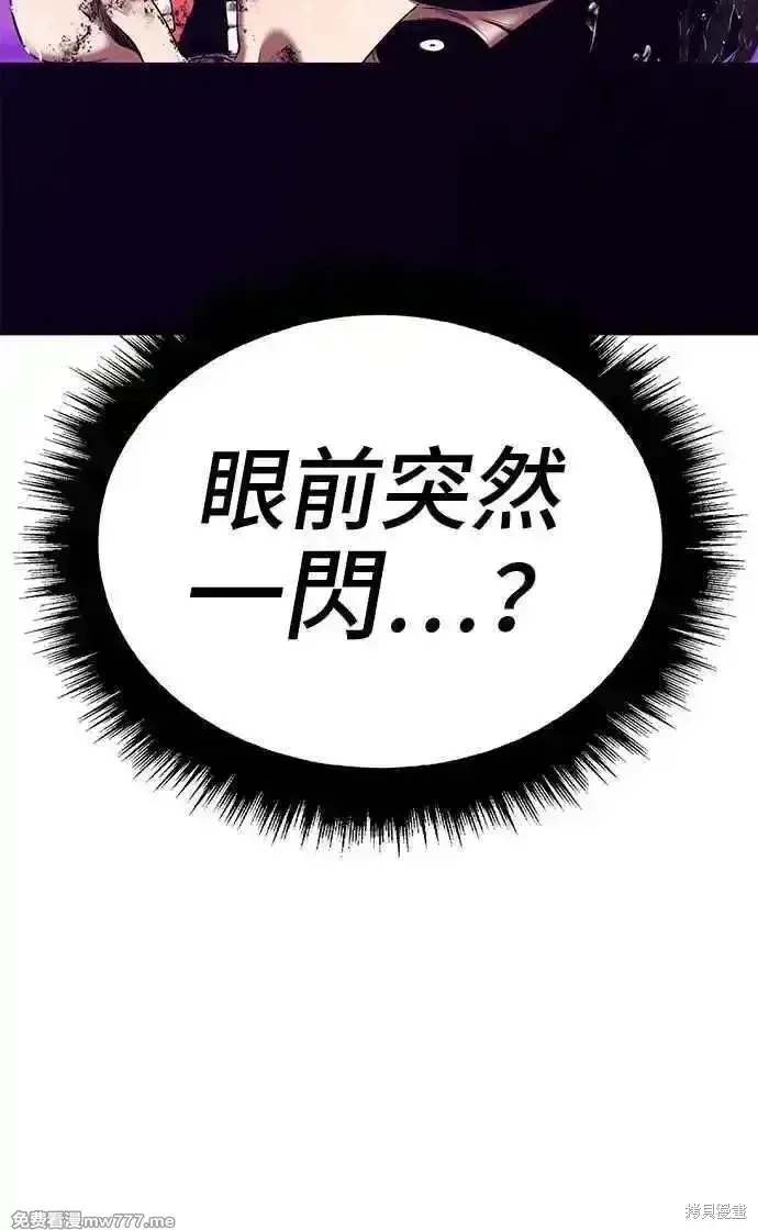 漫画《99强化木棍》第二季 第19话第262张图