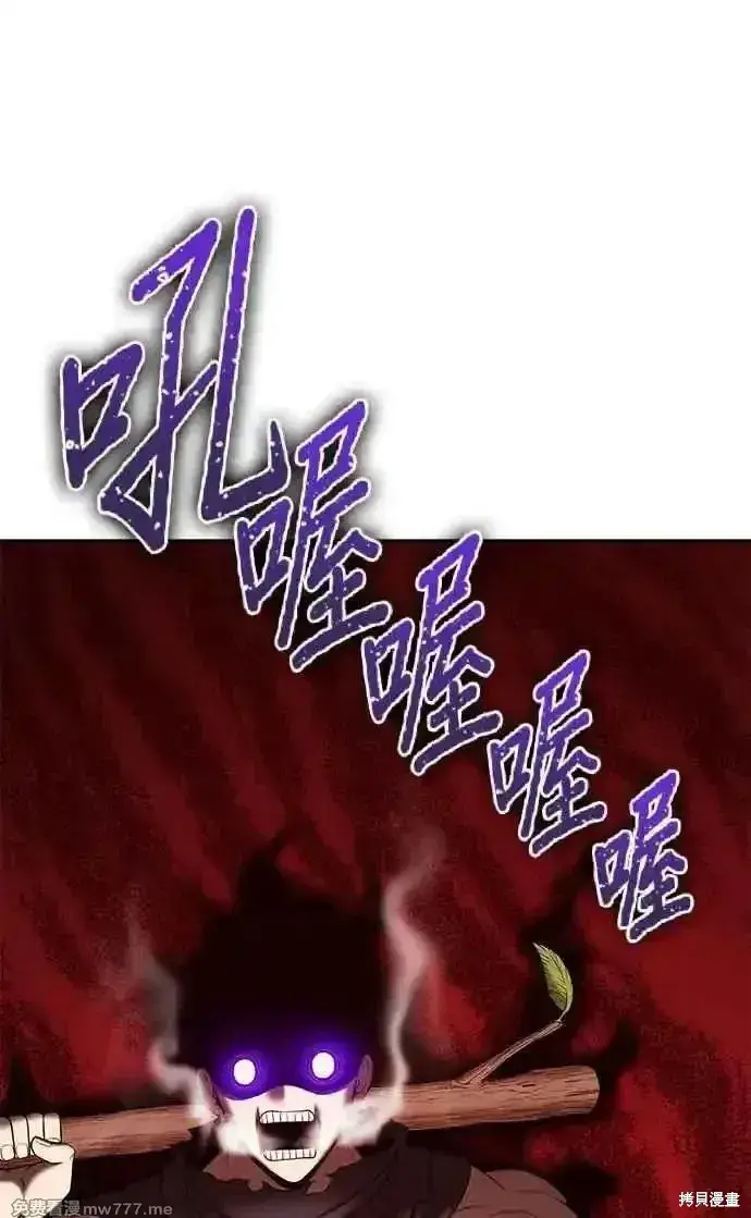 漫画《99强化木棍》第二季 第19话第263张图
