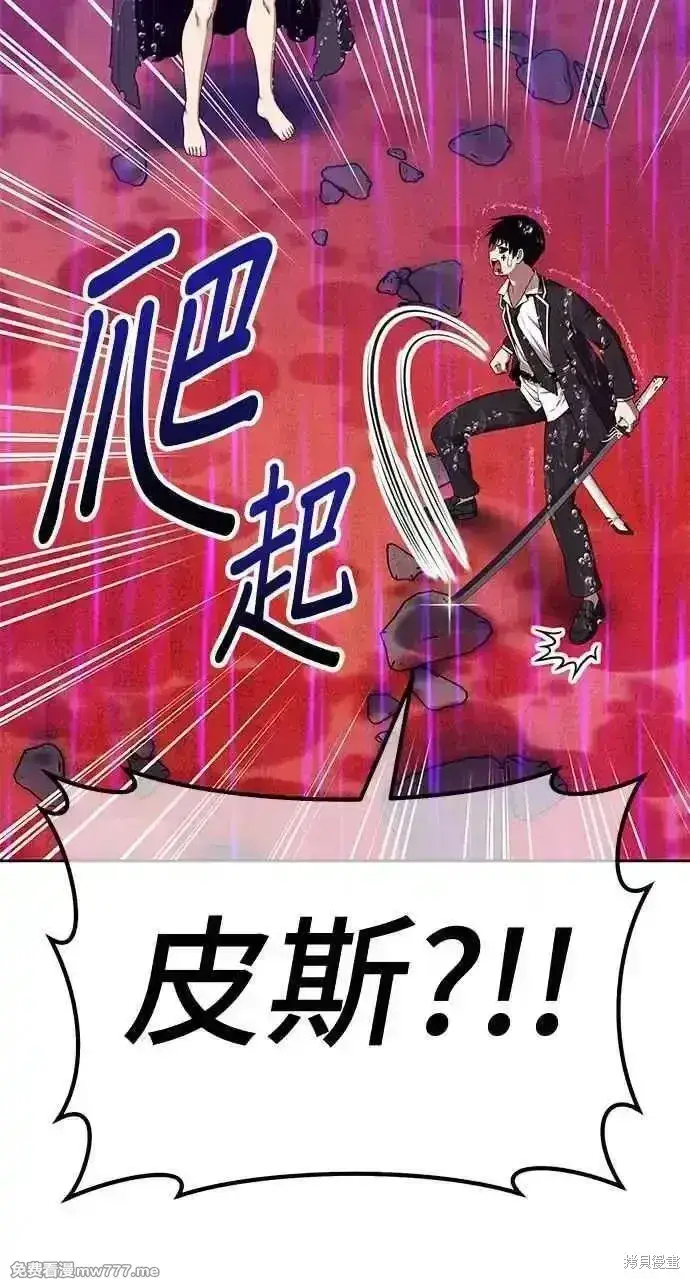 漫画《99强化木棍》第二季 第19话第268张图