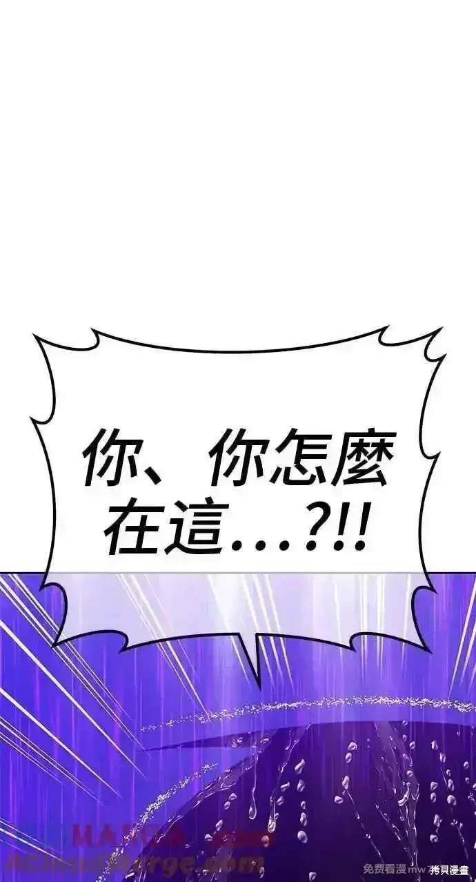 漫画《99强化木棍》第二季 第19话第269张图