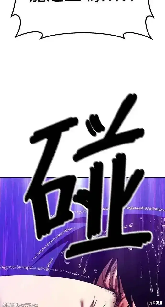 漫画《99强化木棍》第二季 第19话第271张图