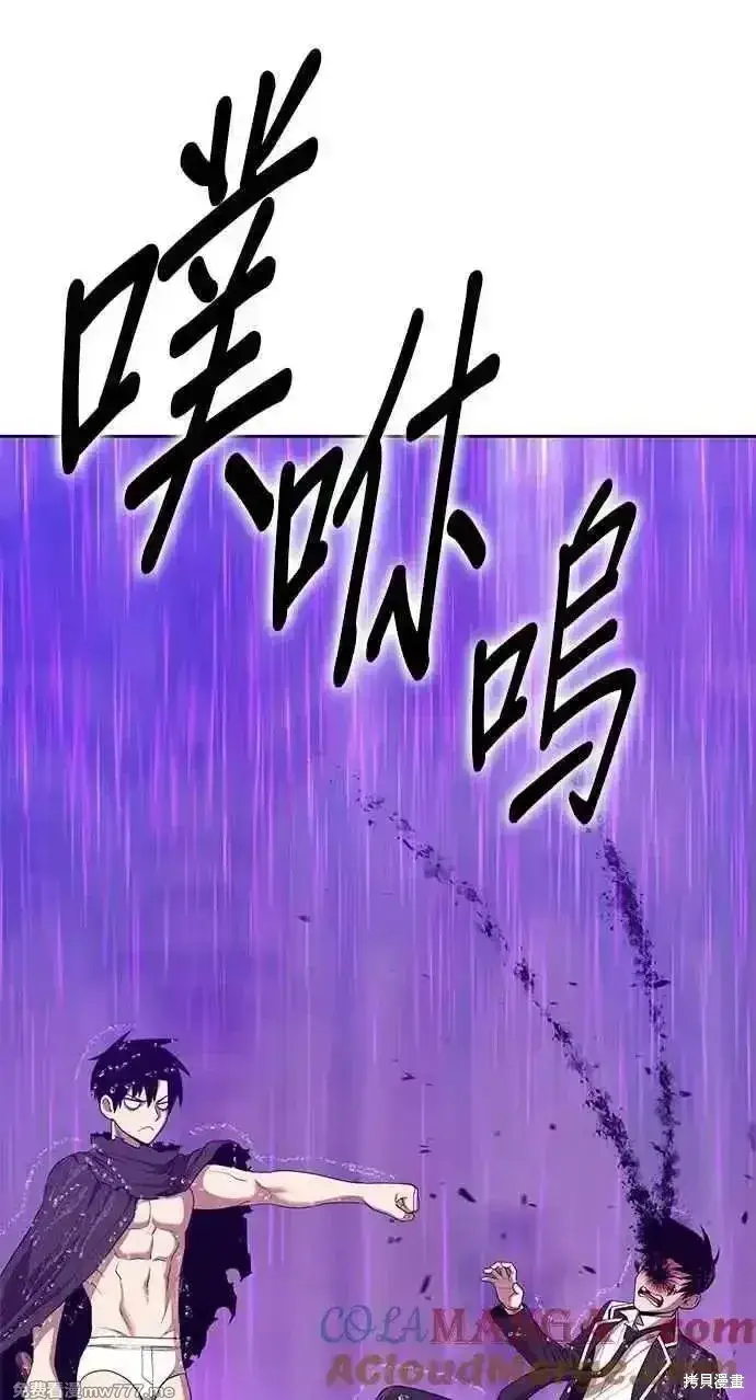 漫画《99强化木棍》第二季 第19话第273张图
