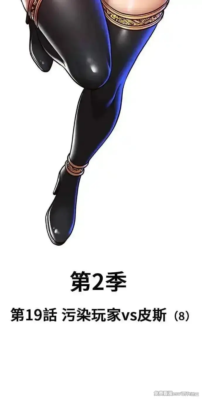 漫画《99强化木棍》第二季 第19话第28张图