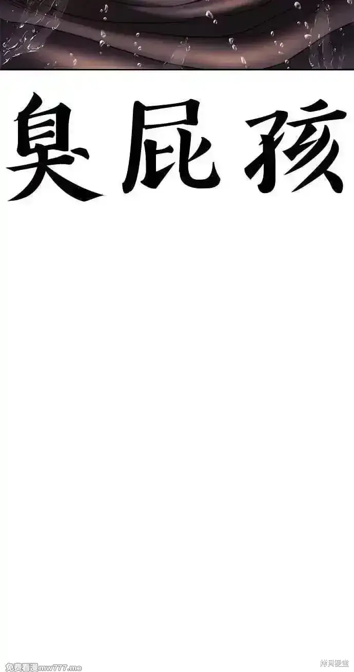 漫画《99强化木棍》第二季 第19话第280张图