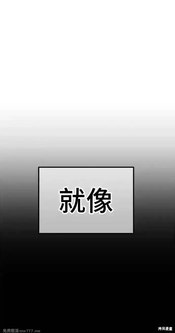 漫画《99强化木棍》第二季 第19话第282张图