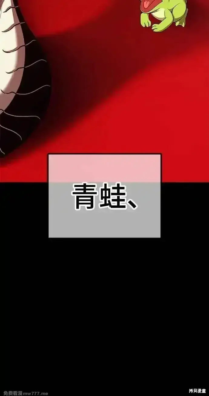 漫画《99强化木棍》第二季 第19话第284张图