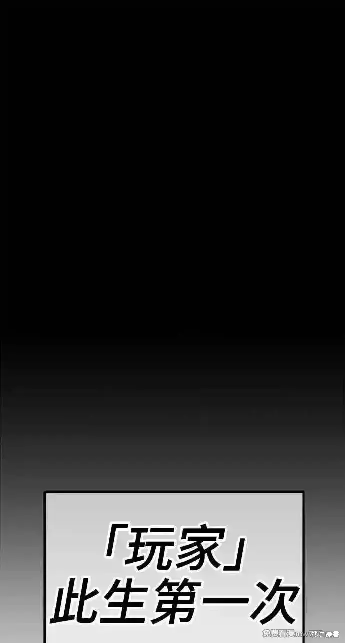 漫画《99强化木棍》第二季 第19话第287张图