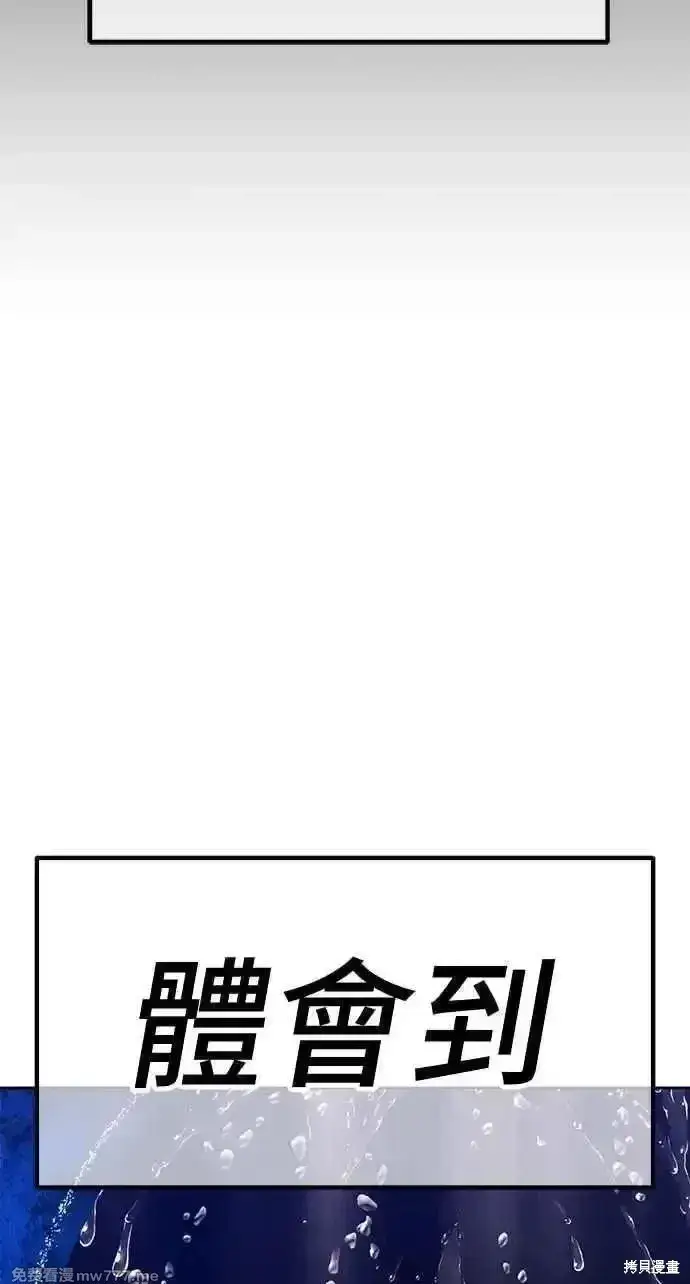 漫画《99强化木棍》第二季 第19话第288张图