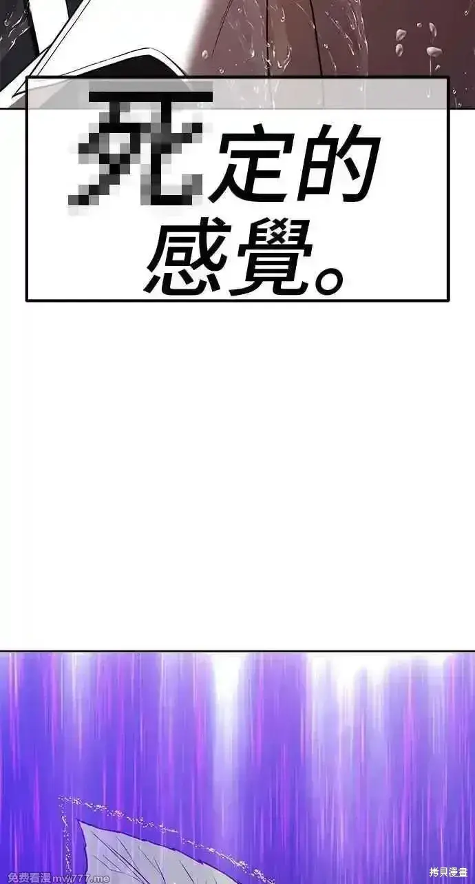 漫画《99强化木棍》第二季 第19话第290张图