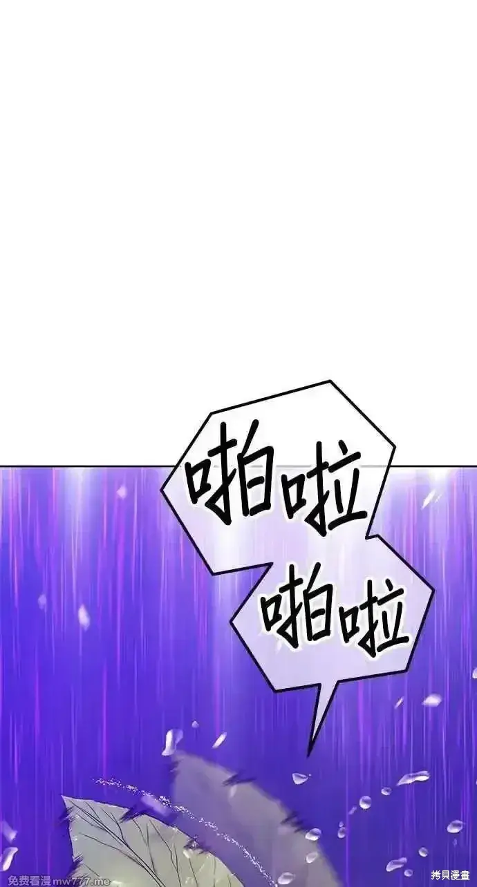 漫画《99强化木棍》第二季 第19话第292张图