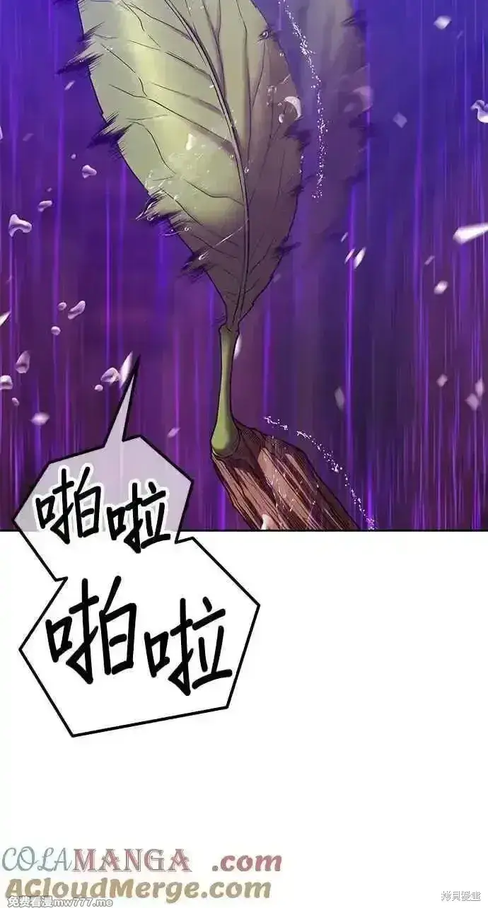 漫画《99强化木棍》第二季 第19话第293张图