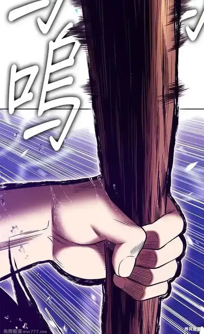 漫画《99强化木棍》第二季 第19话第296张图