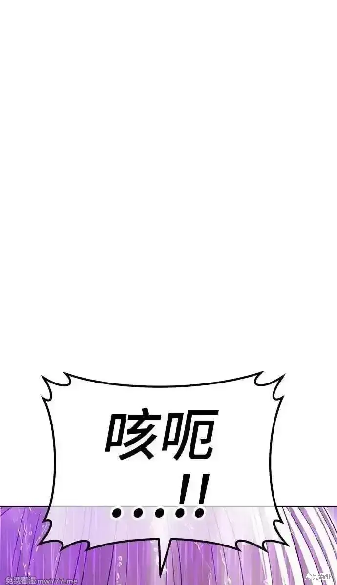 漫画《99强化木棍》第二季 第19话第3张图