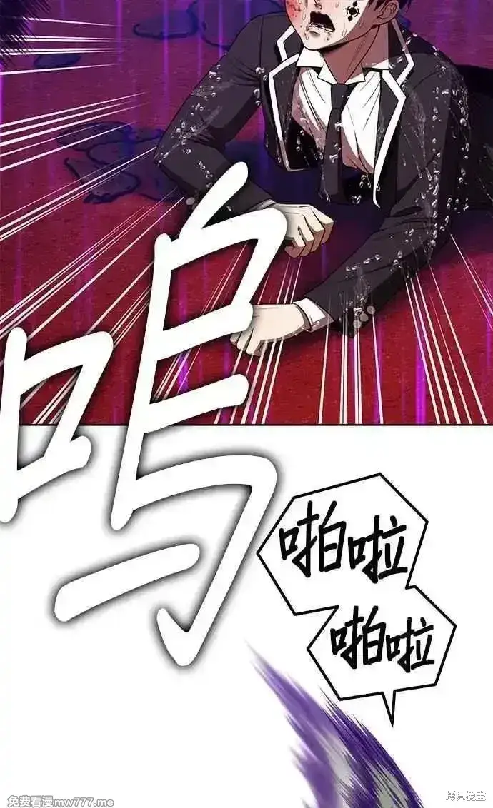 漫画《99强化木棍》第二季 第19话第300张图