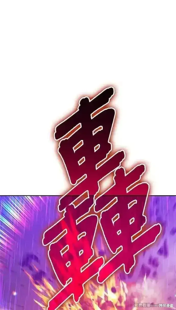 漫画《99强化木棍》第二季 第19话第31张图
