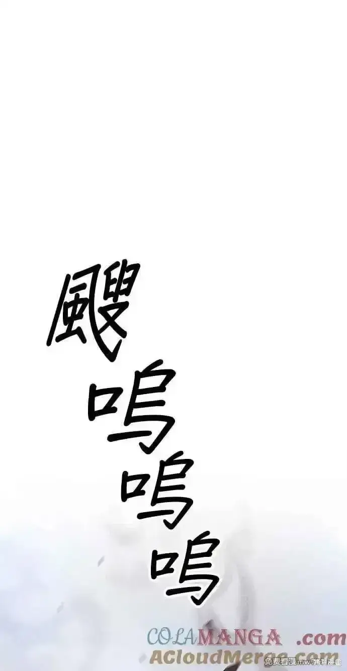 漫画《99强化木棍》第二季 第19话第317张图