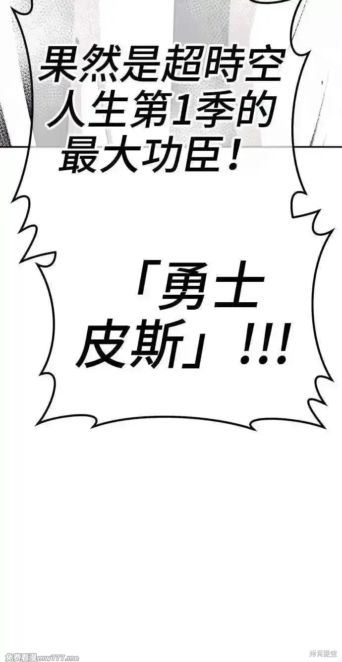 漫画《99强化木棍》第二季 第19话第320张图