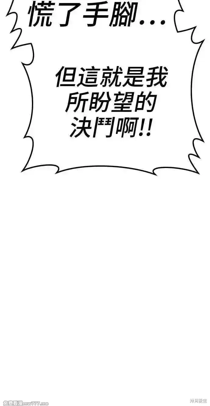 漫画《99强化木棍》第二季 第19话第323张图