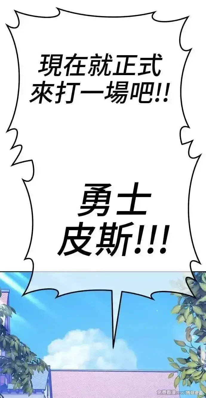 漫画《99强化木棍》第二季 第19话第324张图