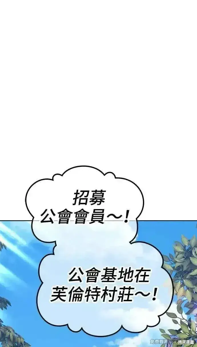 漫画《99强化木棍》第二季 第19话第331张图