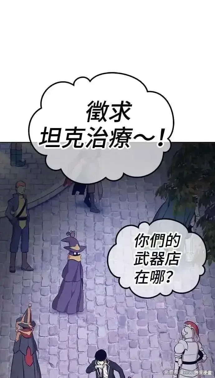 漫画《99强化木棍》第二季 第19话第334张图