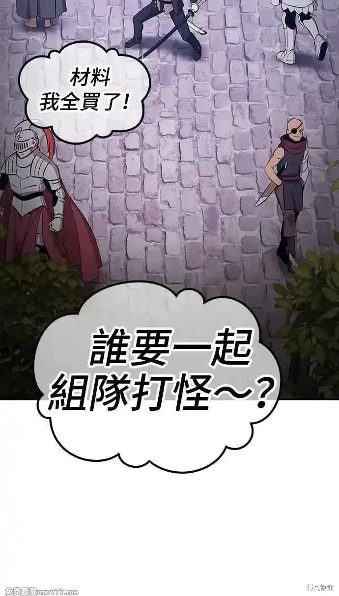 漫画《99强化木棍》第二季 第19话第335张图