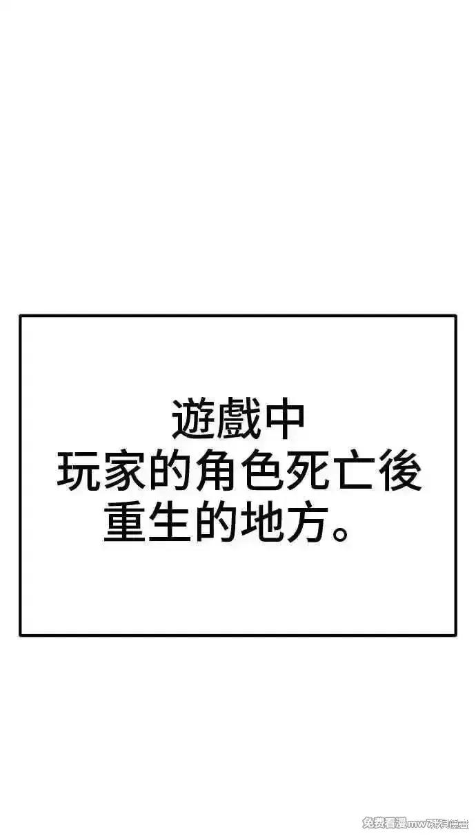 漫画《99强化木棍》第二季 第19话第336张图