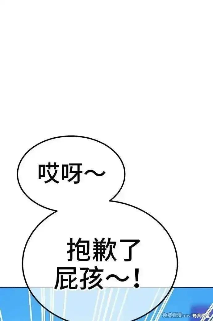 漫画《99强化木棍》第二季 第19话第340张图