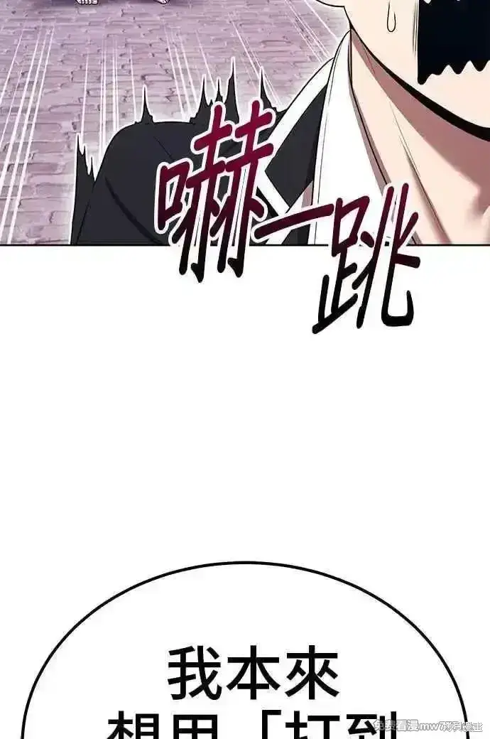 漫画《99强化木棍》第二季 第19话第342张图