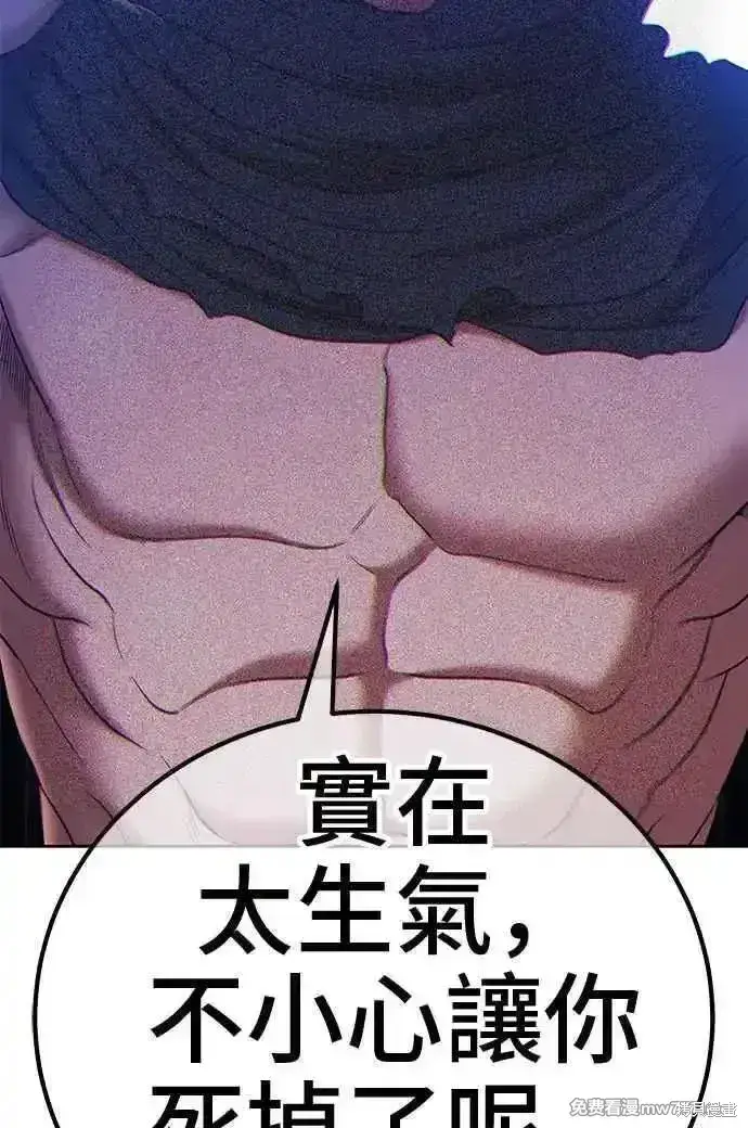 漫画《99强化木棍》第二季 第19话第344张图
