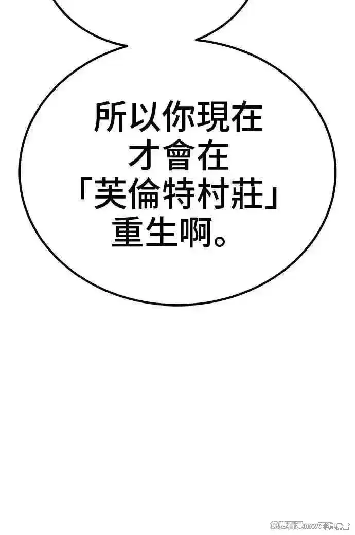 漫画《99强化木棍》第二季 第19话第348张图