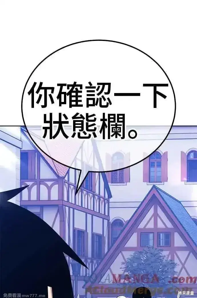 漫画《99强化木棍》第二季 第19话第349张图