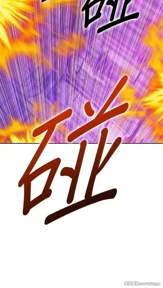 漫画《99强化木棍》第二季 第19话第35张图