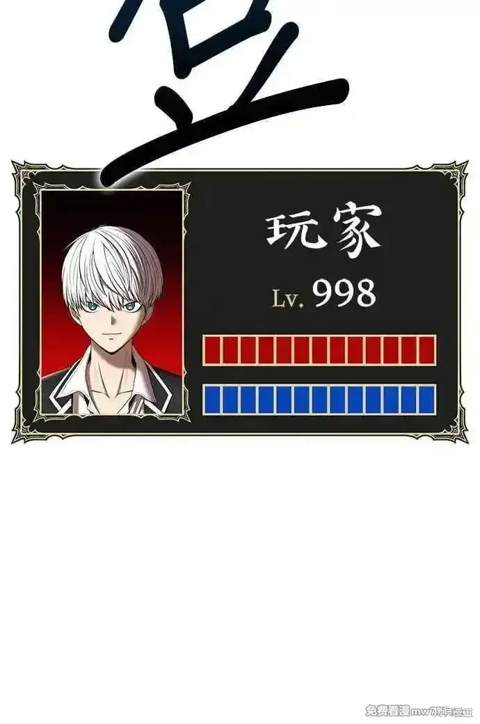 漫画《99强化木棍》第二季 第19话第352张图