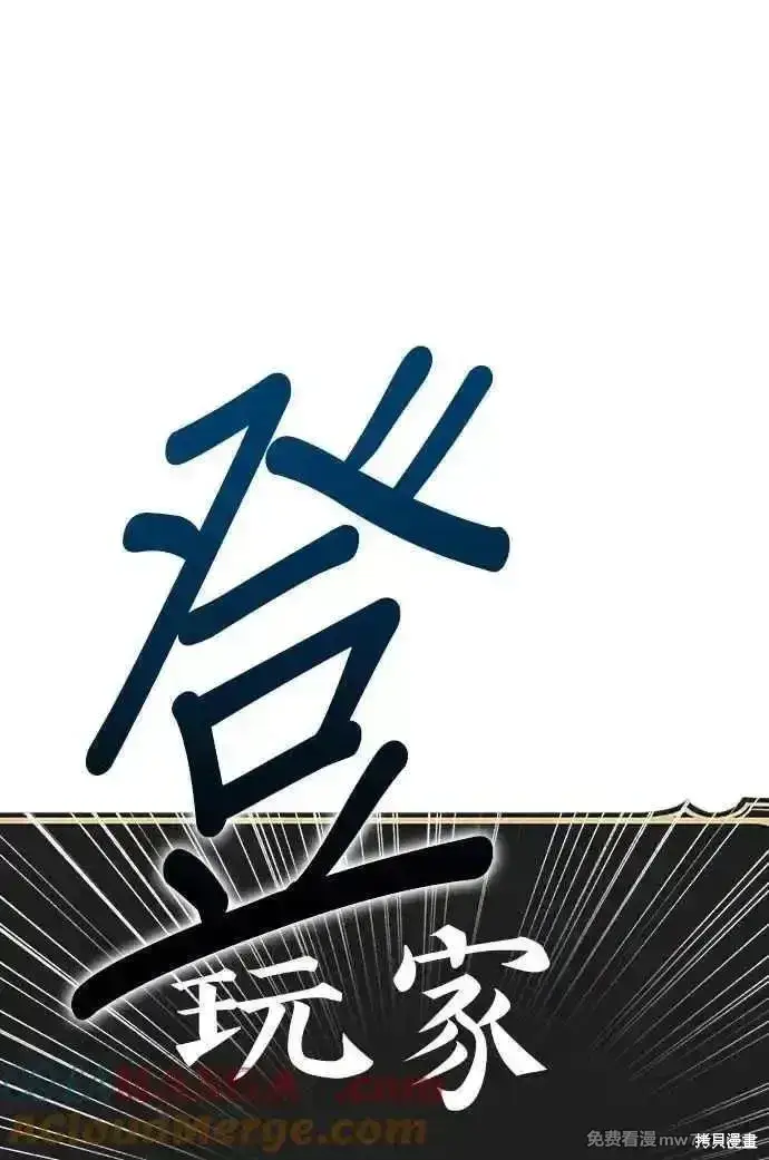 漫画《99强化木棍》第二季 第19话第353张图