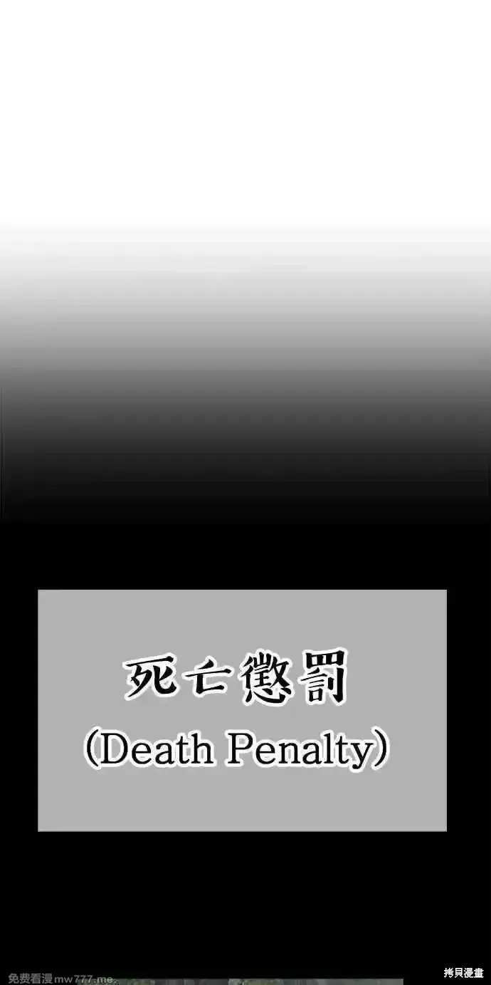 漫画《99强化木棍》第二季 第19话第355张图