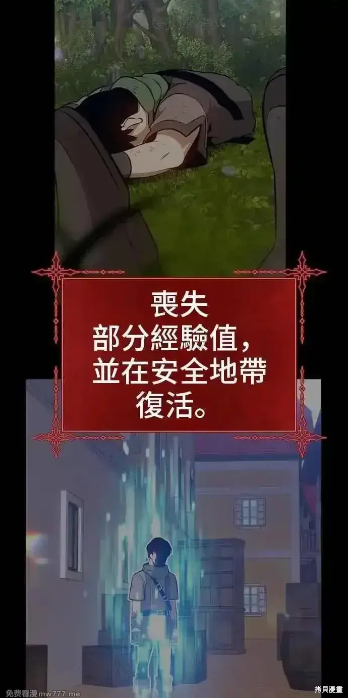 漫画《99强化木棍》第二季 第19话第356张图