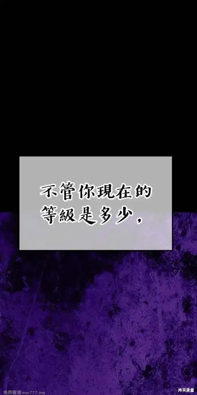 漫画《99强化木棍》第二季 第19话第359张图