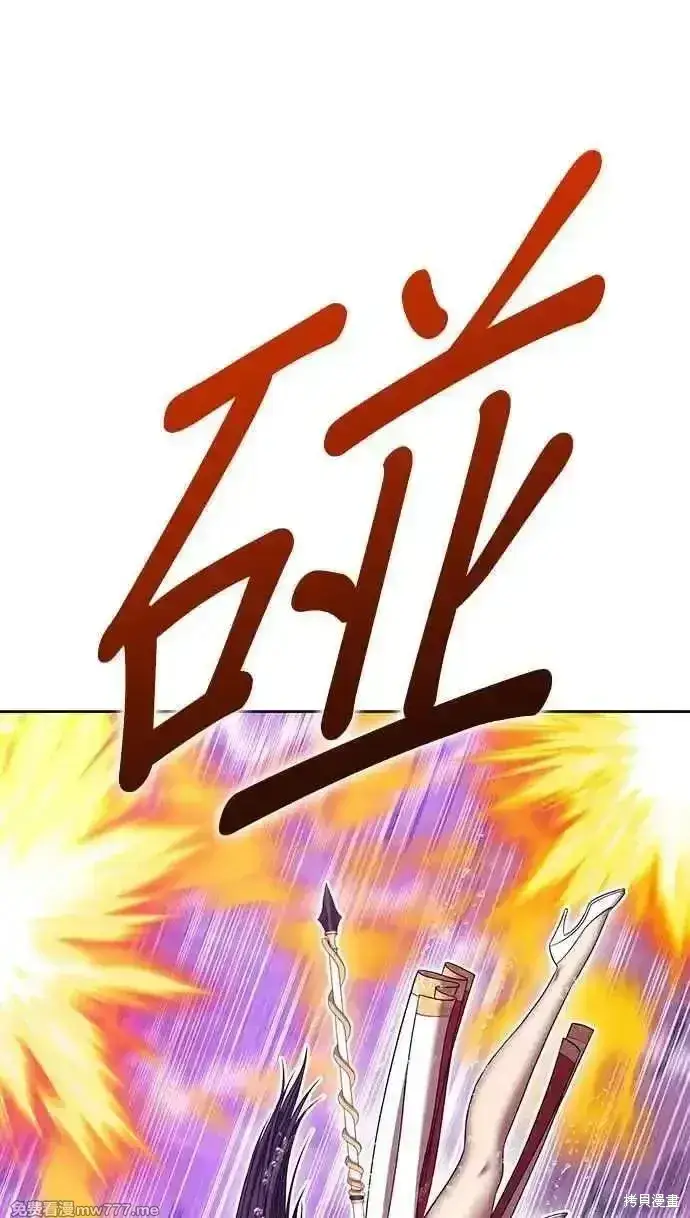 漫画《99强化木棍》第二季 第19话第36张图